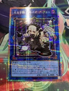 光なき影 ア＝バオ・ア・クゥー 絵違い プリズマティックシークレット