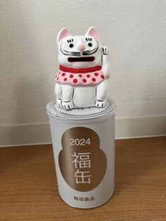 2024年　無印良品　福缶　佐賀県武雄市のサムネイル