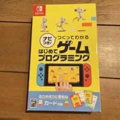 ★はじめてゲームプログラミング★のサムネイル