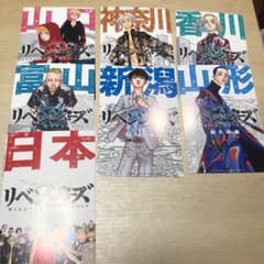 東京リベンジャーズ ポストカード 7枚まとめ売りのサムネイル