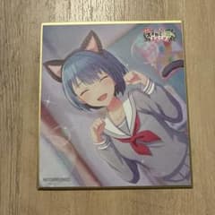 桐谷遥 ミニ色紙のサムネイル