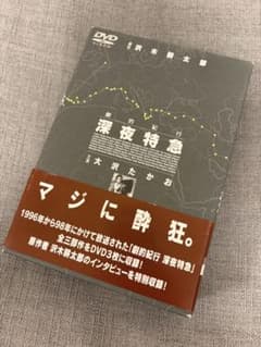 深夜特急 DVD-BOX 3枚組 Amazon.co.jp: 劇的紀行 深夜特急 [DVD] : 大沢たかお, 松嶋菜々子