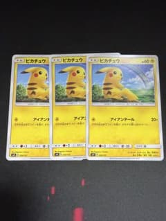 ピカチュウ SMH GXスタートデッキ 032/131 - メルカリ
