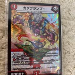 デュエルマスターズ　カダブランプーのサムネイル
