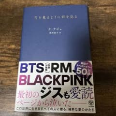 花を見るように君を見るのサムネイル