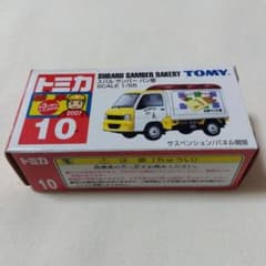 トミカNo.10-05 スバル サンバー パン屋 - 5