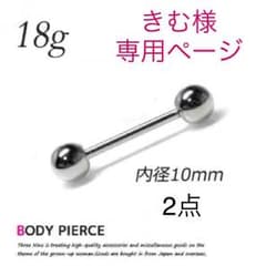 きむ様専用ページ 2点のサムネイル