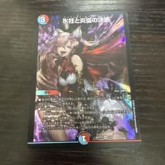 パーフェクトコールドフレイム 神アート - メルカリ