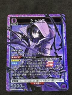 ユニオンアリーナ 陰の実力者になりたくて シャドウ SR - メルカリ