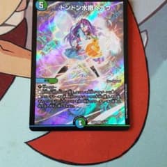 デュエマ ドンドン水撒くナウ3枚のサムネイル