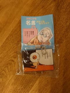 アクリルスタンド　がちゃ　ガチャガチャ　水木しげる　百鬼夜行展　目玉おやじのサムネイル