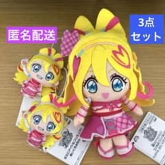 ☆匿名配送☆3点 キュアアイドル コロっとまんまるぬいぐるみ＆ぬいぐるみちゃーむ