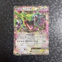 レックウザEX：月刊コロコロコイチバン！2015年4月号 付録 PROMO