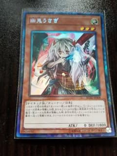 遊戯王 幽鬼うさぎのサムネイル