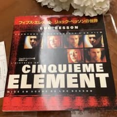 フィフス・エレメント リュック・ベッソン - メルカリ