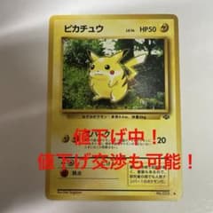 ピカチュウ ○ 第2弾拡張パック ポケモンジャングル - メルカリ