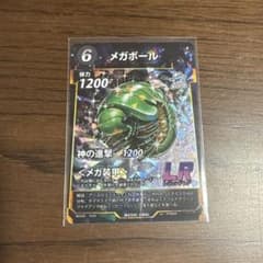 蟲神器　カードゲーム メガボール LRのサムネイル