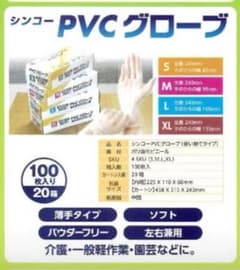 シンコー PVC グローブ 使い捨て手袋 100枚入り シンコー PVC グローブ 使い捨て手袋 100枚入り - メルカリ