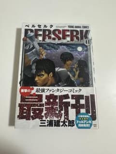 初版・帯】ベルセルク 41巻 三浦建太郎 - メルカリ