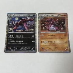 ワルビアル　ポケモンカードのサムネイル