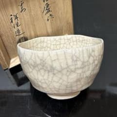 常慶写峰の雪茶碗 茶道具懐石茶箱鵬雲斎坐忘斎淡々斎即中斎茶碗香合水