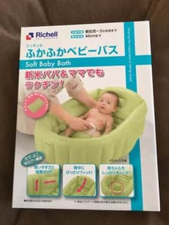 リッチェル ベビーバスのサムネイル