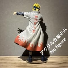 *아크릴 받침대만 NARUTO 질풍전 인계 조형 열전파풍 미나토 받침대