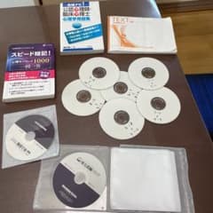 公認心理士　いろいろのサムネイル