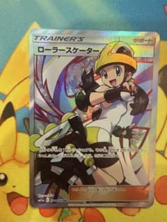 ポケカ ローラースケーター SR SM11a リミックスバウト 073/064 - メルカリ