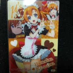 ラブライブ　ウエハース　カード　穂乃果のサムネイル