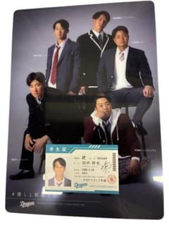 中日ドラゴンズ　ガールズシリーズ　推しメン　学生証ステッカー　田中幹也　下敷きのサムネイル