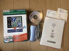 【ソータ様専用】筆まめ 名刺管理 汎用カラースキャナ(名刺、ハガキ、L版写真)のサムネイル