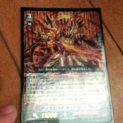 ヴァンガード　ドラゴニックアーバーロードxのサムネイル