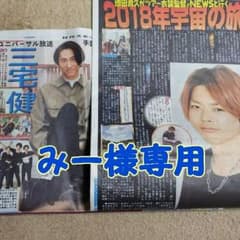 みー様専用 サタジャニのサムネイル