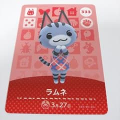 どうぶつの森 amiiboカード ラムネのサムネイル