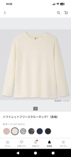 UNIQLO 長袖カットソー 110 ホワイトのサムネイル