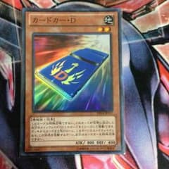 ざくろ様専用  遊戯王 カードカーDのサムネイル