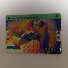 ドラゴンボール本弾 カードダス マジュニア プリズム　No.46 ドラゴンボール本弾 カードダス マジュニア プリズム No.46 - メルカリ