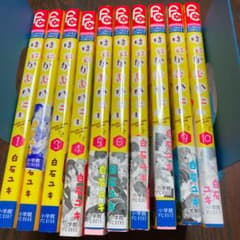 はにかむハニー 全巻のサムネイル