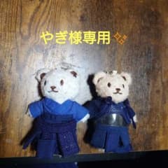 やぎ様専用 剣道くまちゃん（1） 水泳くまちゃん（1） 計2体のサムネイル