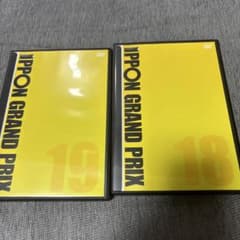 IPPONグランプリ 18 19 2枚セット - メルカリ