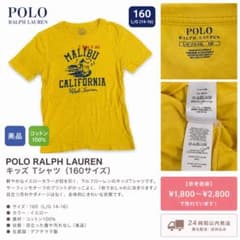 ラルフローレン MALIBU Tシャツ 160のサムネイル