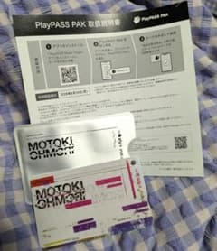 OITOMA 오모리 모토키 Play PASS PAK 카드