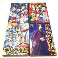 キングダム 71巻・72巻・73巻・74巻 - メルカリ