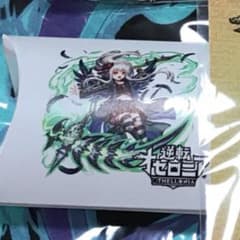 #宇宙様専用#  オセロニア アズリエル  武器チェーンのサムネイル