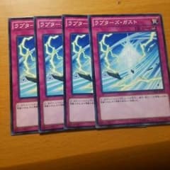 ラプターズガスト 4枚セットのサムネイル