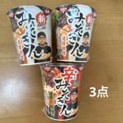 新品未開封 新みそきん2個+辛みそきん1個 計3個セット - メルカリ