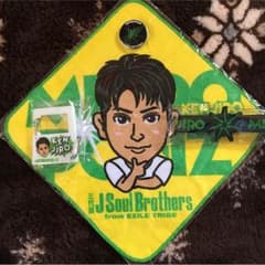 新年セール！値下げ！健二郎セットのサムネイル