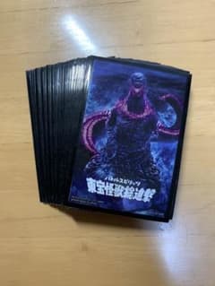 バトルスピリッツ 公式スリーブ 東宝怪獣総進撃のサムネイル