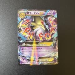 MフーディンEX RR XY10 めざめる超王 024/078 - メルカリ